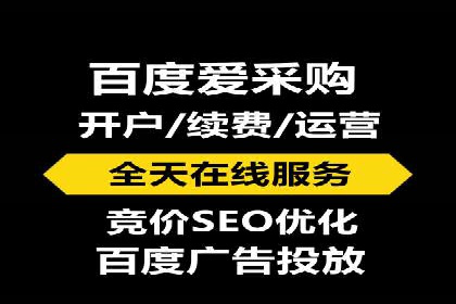 竞价推广代运营成功案例：品牌曝光度大增的秘诀